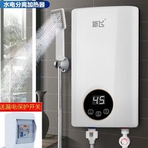 新飞即热式电热水器洗澡小型迷你家用快速热直热厨宝出租房加热器