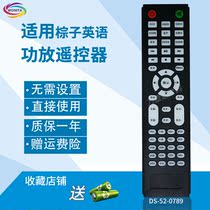 万壹达遥控板适用粽子英语ZZ-HD001高清播放器遥控器发替代款定制