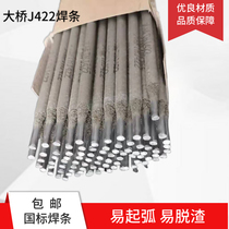 天津大桥电焊条碳钢J422结422/J427/J502/506/507碳钢焊条2.5 3.2