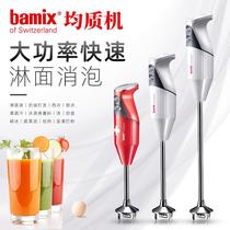Bamix博美滋多功能手持辅食料理棒G200/G350/M20n0淋面消泡均质机