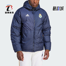 Adidas/阿迪达斯正品冬季新款男子皇马足球休闲运动羽绒服HY0609