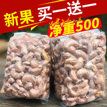 越南腰果500g原味盐焗特大紫皮果仁带皮八婆真空散装零食进口特产