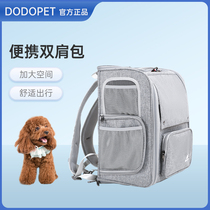 DODOPET猫包外出便携 宠物大号双肩背包透气猫咪用品大容量溜猫袋