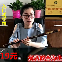 苏东笛子竹笛 初学成人零基础 儿童学生专业考级ACDFG调 横笛乐器
