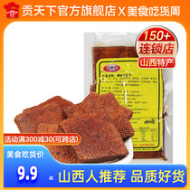 寿阳豆腐干250g袋装山西特产卤汁豆腐干香干豆干零食小包装卤味