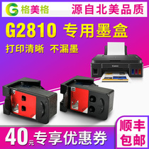 【顺丰包邮】格美格适用佳能G2810墨盒G1800 G2800 G3800 G3810 G4800 G4810 CA91黑色CA92彩色G1810连供喷头