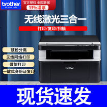 兄弟DCP-1618W无线WIFI激光打印机复印机扫描机一体机家用办公
