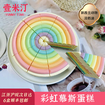 壹米汀8英寸彩虹蛋糕 冷冻慕斯 动物奶油 咖啡店甜品商用蛋糕