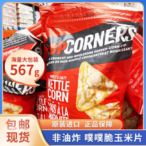 加拿大进口POPCORNERS噗噗脆玉米片超大量567g非油炸 效期24年8月