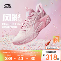 李宁风影2.0小女孩专业训练篮球鞋女童鞋男2024新款中大童运动鞋