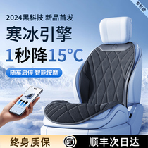 2024新款夏季汽车通风坐垫半导体制冷透气座垫改装吸风空调座椅套