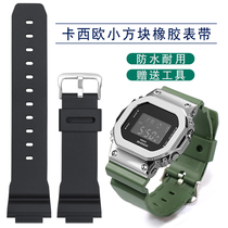 G-SHOCK硅胶手表带适配卡西欧GM DW 5600橡胶小方块S5600替换原装