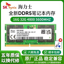 海力士笔记本内存条DDR5 4800 5600 16G 32G 64G双通道48GB单条新