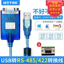 宇泰USB转485/422串口线工业级串口RS485转USB通讯转换器 UT-850N