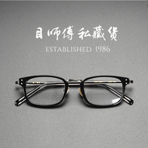 百搭复古中金 手工高度近视眼镜架日本手造矮方框中小GMS-820男女