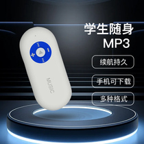 蓝牙MP3超长续航学生版播放器无外放可插卡便携式无损音质随身听