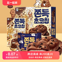 韩国进口CW青佑牌九日软糯夹心板栗咖啡打糕麻薯巧克力情人零食