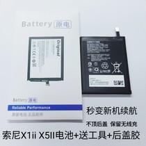 适用于索尼XPERIA X5II电池 Mark 2 马克兔手机电池X1II手机电池