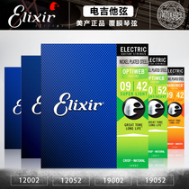 Elixir伊利克斯电吉他弦镀膜防锈009/010无感覆膜电吉他琴弦19052
