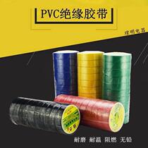 强力电工胶带pvc绝缘胶带红色黄色绿色电气胶带彩色环保阻燃胶带