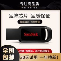 SanDisk闪迪U盘64G32G投标存储优盘8G16G电脑手机otg转接头Typec