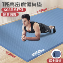 tpe瑜伽垫加厚20mm男士健身垫仰卧起坐静音体能训练运动地垫家用