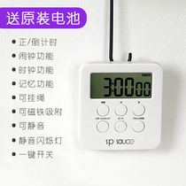 日本考研计时器学生习做题提醒器定时静音多功能正倒计时厨房烘焙