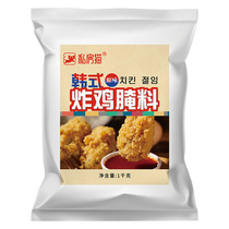 原味炸鸡腌料1kg鸡柳烤翅炸鸡腿鸡排鸡块整鸡腌料烧烤调料韩式