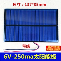 太阳能电池板发电板 6V 250mA科技小制作diy科学实验单晶太阳能板
