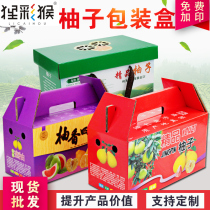 上下盖柚子盒两个装红心柚子包装盒装2个包装纸箱瓦楞手提彩箱