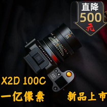 Hasselblad/哈苏 X2D 100C中画幅 一亿像素无反数码相机 专业便携