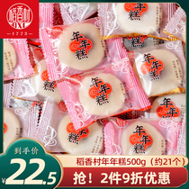 稻香村年年糕500g 麻薯零食小吃红枣味芝麻味麻薯团子新年零食