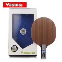 北京航天YASAKA亚萨卡乒乓球拍底板无字YEO黑标专业马琳国家队版