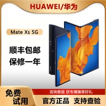 Huawei/华为 HUAWEI Mate Xs  5G折叠屏幕华为xs麒麟芯片正品手机