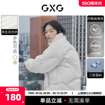 GXG奥莱 22年男装 潮流休闲白色三防立领短款羽绒服男士 冬季新款