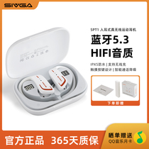 SIVGA SPT1 耳挂式真无线运动耳机 入耳式耳塞 IPX5防水 蓝牙5.3