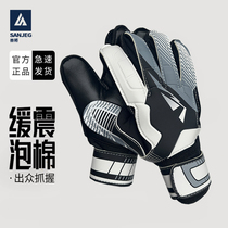 足球守门员手套门将手套专业儿童小学生带护指防滑耐磨男专用手套
