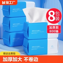 8包洗脸巾一次性纯棉柔面巾纸擦脸洗面洁面巾抽取式官方正品脸部