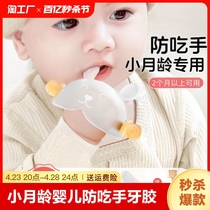 宝宝牙胶婴儿磨牙棒小月龄防吃手小蘑菇口欲期安抚牙胶可啃咬玩具