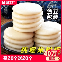 纯糯米手工半成品红糖糍粑湖南贵州特产糯米糍年糕独立包装米粑粑