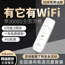 2024新款随身wifi移动无线wifi6便携热点网络无限流量免插卡三网通用5g路由宽带车载wi-fi4g手机上网卡高速