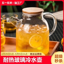 玻璃冷水壶耐热家用加厚煮水果茶壶套装大容量泡茶凉水壶水杯水具