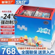 SAST雪糕柜展示柜商用冷冻冷藏卧式冰柜家用小型玻璃盖门圆弧迷你