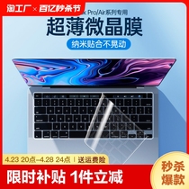 适用于2024苹果MacBook键盘膜Pro14寸16电脑Air13笔记本M1 Mac键盘贴Pro12防尘macpro保护膜2020超薄M2透明15