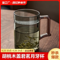 绿茶杯茶水分离单人茶杯胡桃木柄月牙个人专用泡茶水杯高硼硅