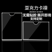 亚克力卡槽a4插槽定制标签插纸盒子展示亚克力板透明玻璃切割高透