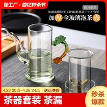 泡茶玻璃茶壶普洱茶水分离红双耳杯套装茶具家用单冲茶器侧把手工