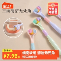 儿童三面牙刷软毛3到6一12岁以上小孩专用u型宝宝刷牙牙膏换牙期