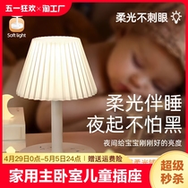 家用台灯主卧室床头灯儿童插座小夜灯插电式婴儿喂奶护眼灯睡眠灯