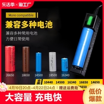 18650充电锂电池充电器3.7v多功能通用大容量手电玩具遥控器5号